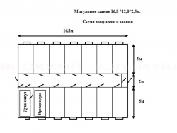 Модульное здание 16,8 *12,0*2,5м. в Боковской